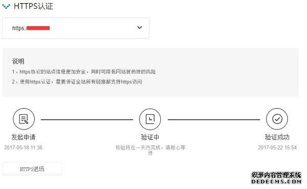 百度升级HTTPS认证工具：优先抓取和展现HTTPS网站排名